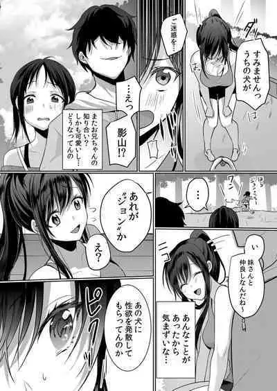 Nama iki zakari kara watakushi wa mada ochitenai 2