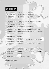 Ebitendon - Kurakura Trapper!!