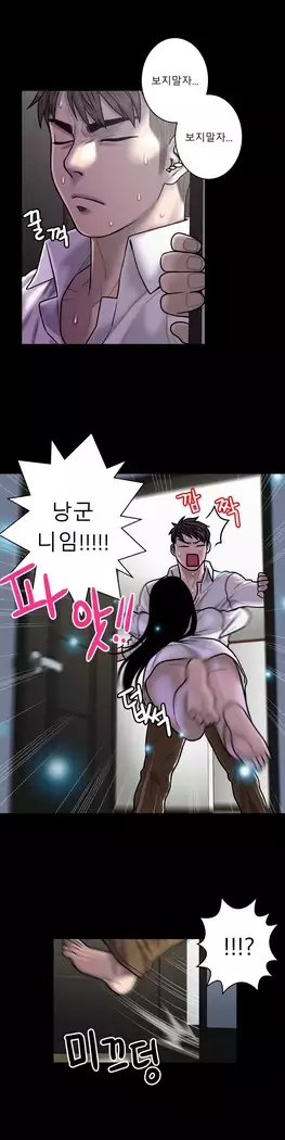 Ghost Love Ch.1-26.5