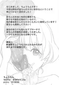 (C90) [APPLE TEA (Various)] Seiryousui (THE IDOLM@STER Dearly Stars)