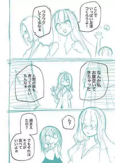 Kourin! Akuma Friends - Advent! Devil Friends