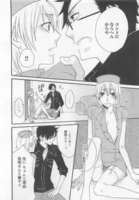 [Fuyusaka Koromo] Aigan Doutei