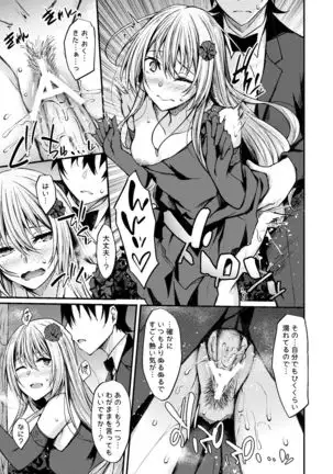 PROVISIONAL NAME Omnibus III -Soushuuhen-