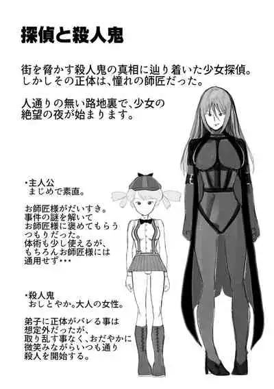 Gakuen Taimashi Riina