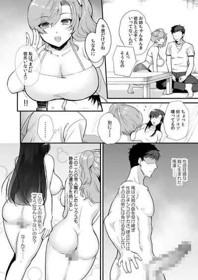 [Aomizuan (Kirimoto Yuuji)] Erosugiru Doukyonin ~ Dosukebe Shimai to 1K Doukyo Seikatsu ~ [Digital]