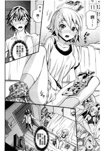 [Miyabi] Junjou Shoujo Et Cetera - Pure-hearted Girl Et Cetera [Chinese]