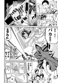 [Brother Pierrot] Asekkaki no Tenshi-tachi Ch. 1-4 [Digital]