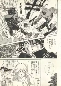 [Anthology] Pai;kuu 1999 July Vol. 20