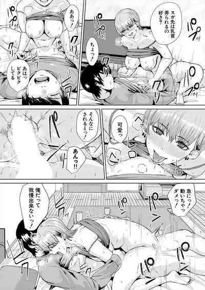 COMIC Mugen Tensei 2023-06