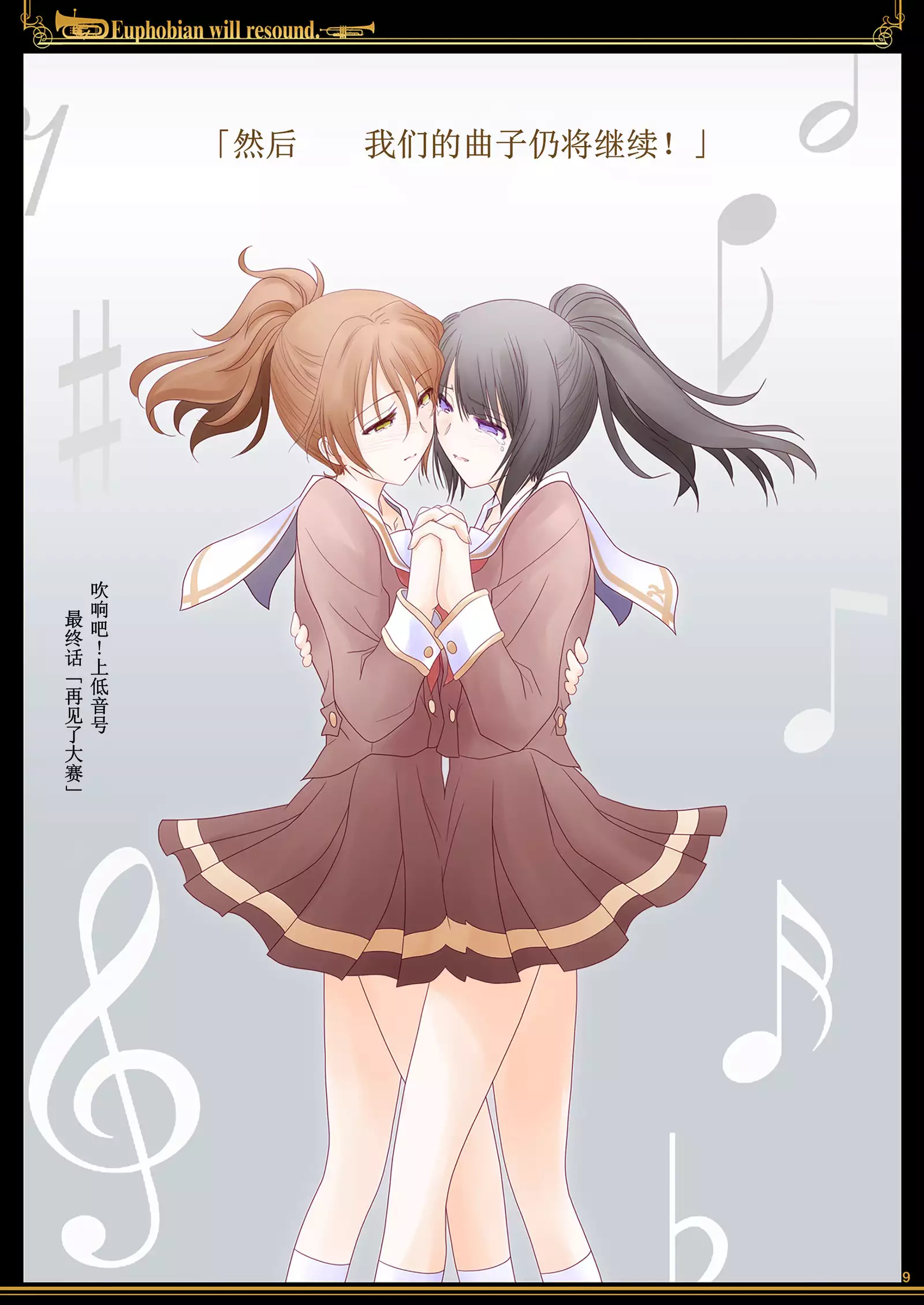 Euphobian no Hibiki - Euphobian will resound.