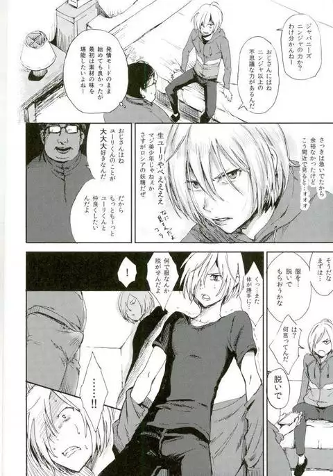 Jiai Fukaki Shounen to Jiai no Kohitsuji to Rakuen E no Kaihou