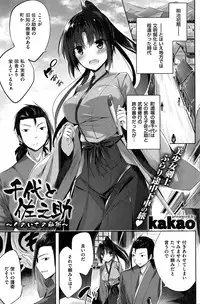 COMIC Kairakuten BEAST 2016-11