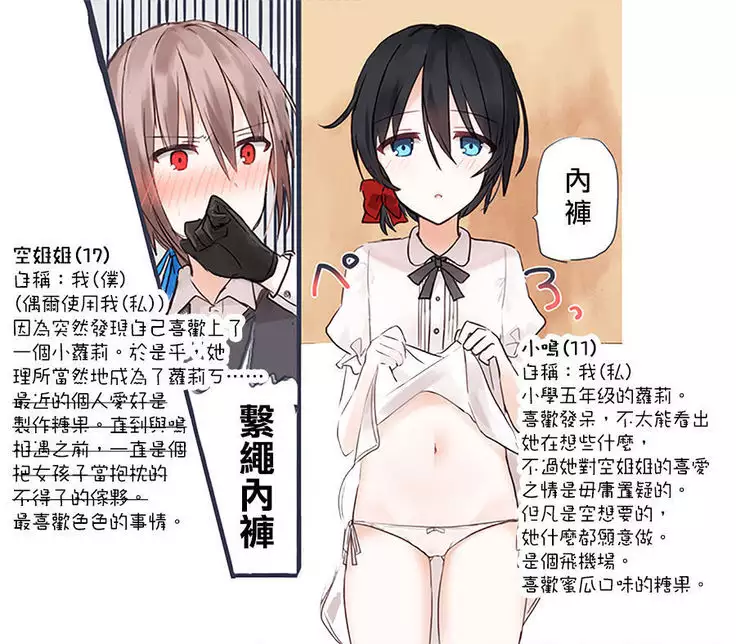 JKxJS no Yuri Ero