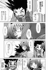 (SUPER21) [Ura Urethan (Akari Seisuke)] O.O.M.Y! (Cardfight!! Vanguard)