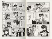 [Watanabe Yoshimasa] D-Blood 2