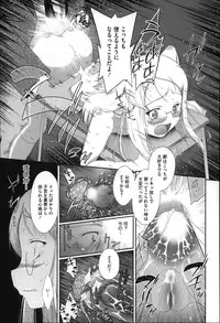 [Dantetsu] Okkiku Narumade Matenai ! (Atashiga)