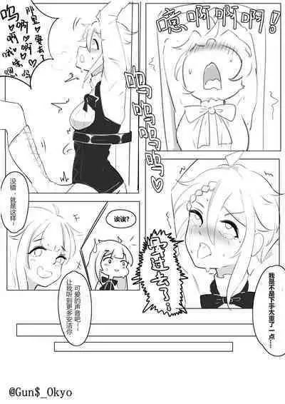 爱の拷问~败给痒刑的顶级间谍