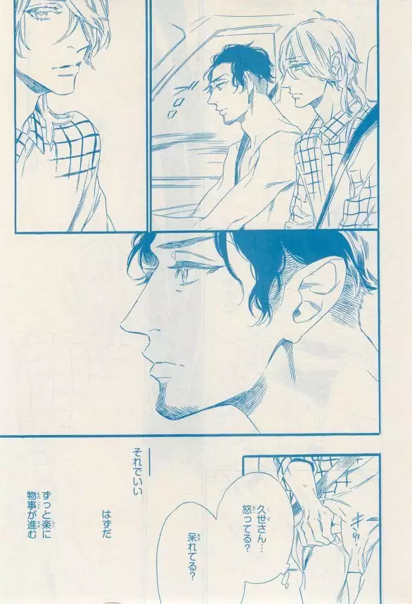 リンクス 2014-11