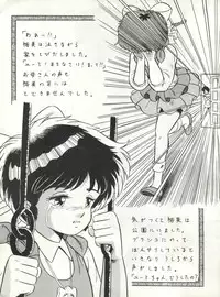 [Alps (Various)] Look Out 6 (Various)