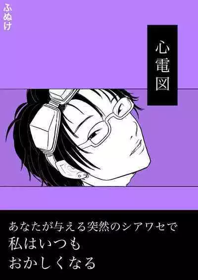 Isagonushi Gaku Paro 'Shindenzu'