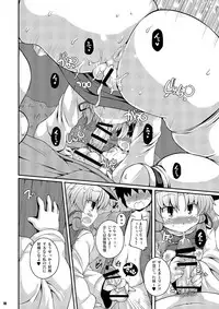 [Watosato (Sugiura Sen)] Ketsu Darake Touhou Soushuuhen Series 2 (Touhou Project) [Digital]