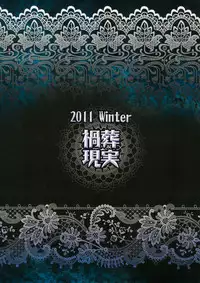 (C81) [Kasou Genjitsu (Hasekura Noise)] Aya Bitch VS Sana Bitch (Touhou Project)