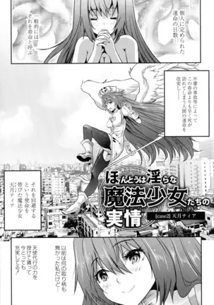 Mahou Shoujo Ryoujoku Quintet