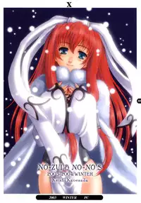 (C72) [NOUZUI MAJUTSU, NO-NO'S (Kawara Keisuke, Kanesada Keishi)] X -TEN-