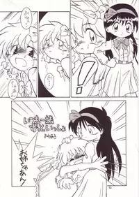 (C53) [Momo no Tsubomi (Various)] Lolikko LOVE 8 (Various)