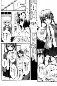 [ROS (R-WORKS)] Troublesome Girl (COMIC Junai Kajitsu 2010-05)