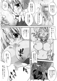 [Asio] Takayama Jinja no Haruka-san [Digital]