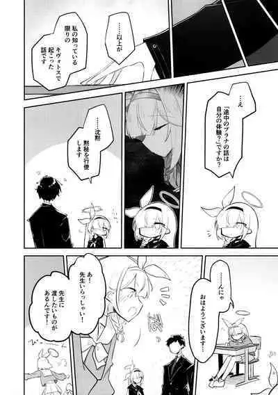 Kore wa Toaru Kivotos no Ohanashi desu.