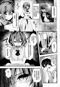 (Reitaisai 14) [Youyoumu (Nigo)] Remilia-sama no Otawamure (Touhou Project) [Chinese] [Kanade汉化组]