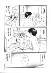 [Yamazaki Umetarou] Kinshin Soukan