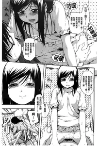 [Tsuruta Bungaku] Kakure Koto [Chinese]