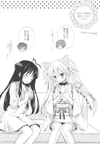 [Komiya Yuuta] Dreamsicle