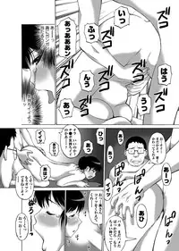 [とろぴっく] 寝取られ温泉３発２日～のぞき客さん、いらっしゃい！～