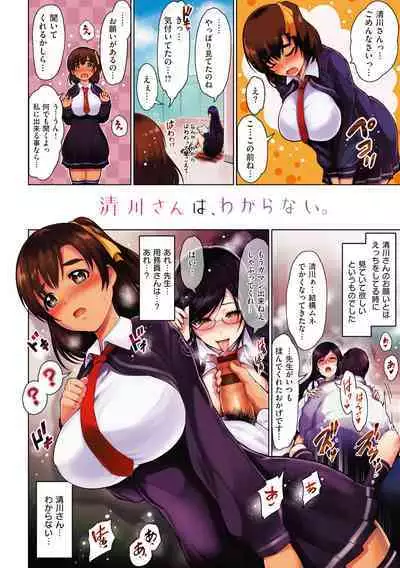 Onna no Sukima - Put into her lovely WAREME!!