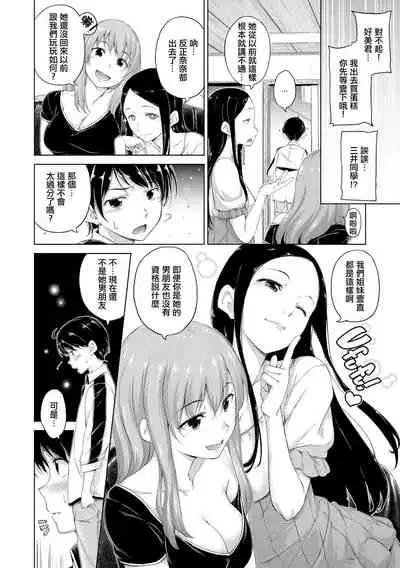 ​[Hamao] Kira Kira [Chinese] [酒歌重嵌]