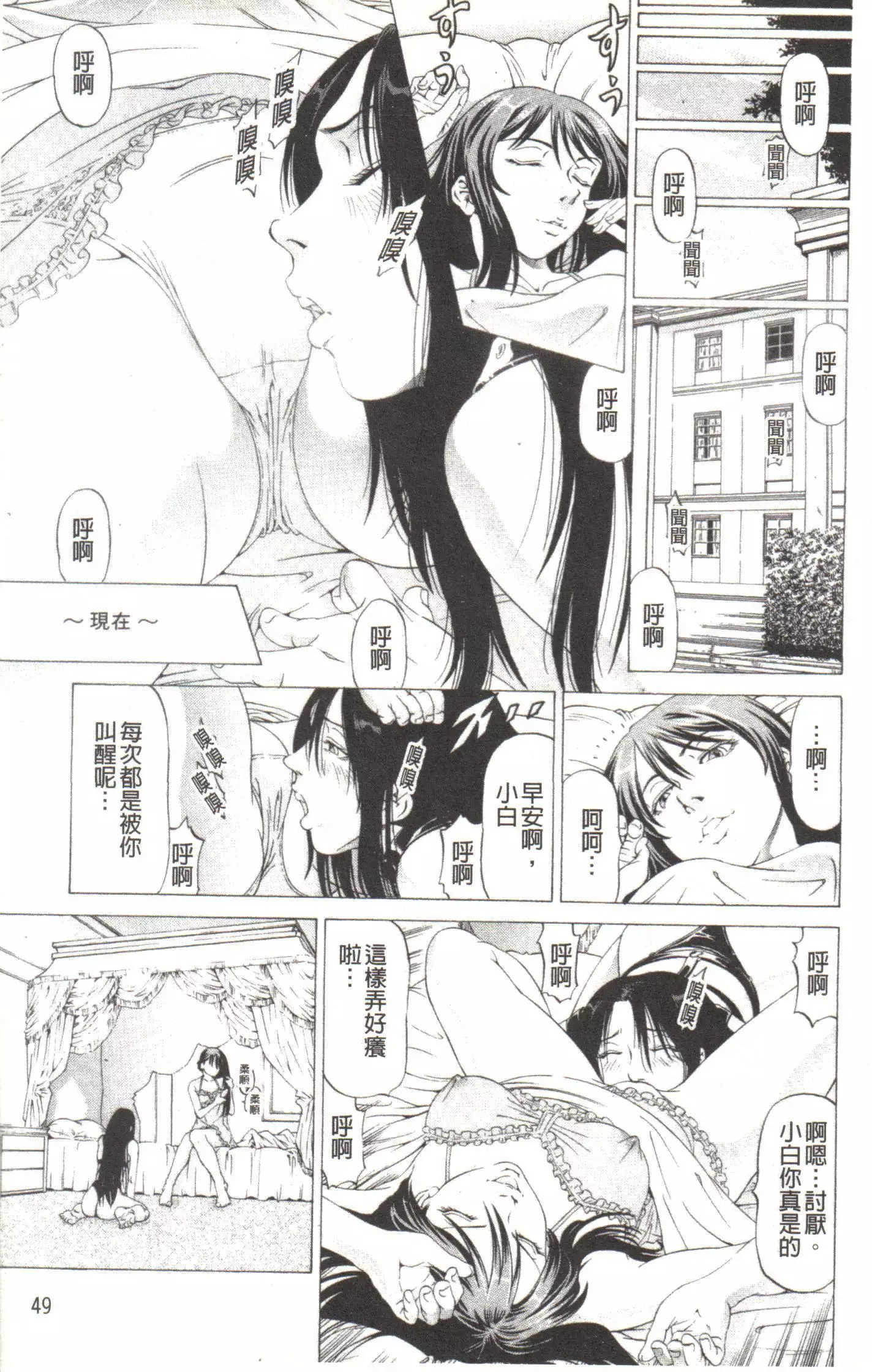 Kono Hentai Yarou! | 这个变态的家伙!