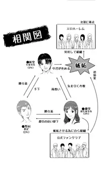 [Kurono Masakado] Matasaki Jack [Digital]