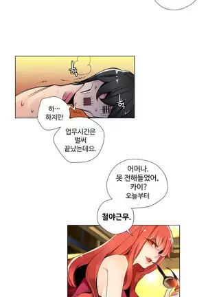 Lilith`s Cord Ch.0-36