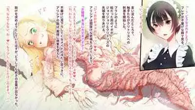 deka kuri reijō no shokushufuku