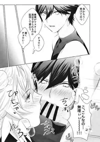 Kono atari, ijitta kata ga yoin janai ka?