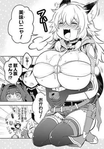 Asobinin wa Kenja ni Tenshokudekitte Shittemashita? 1