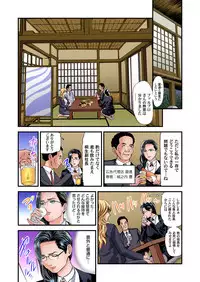 Yokkyuu Fuman no Hitozuma wa Onsen Ryokan de Hageshiku Modaeru 01-26