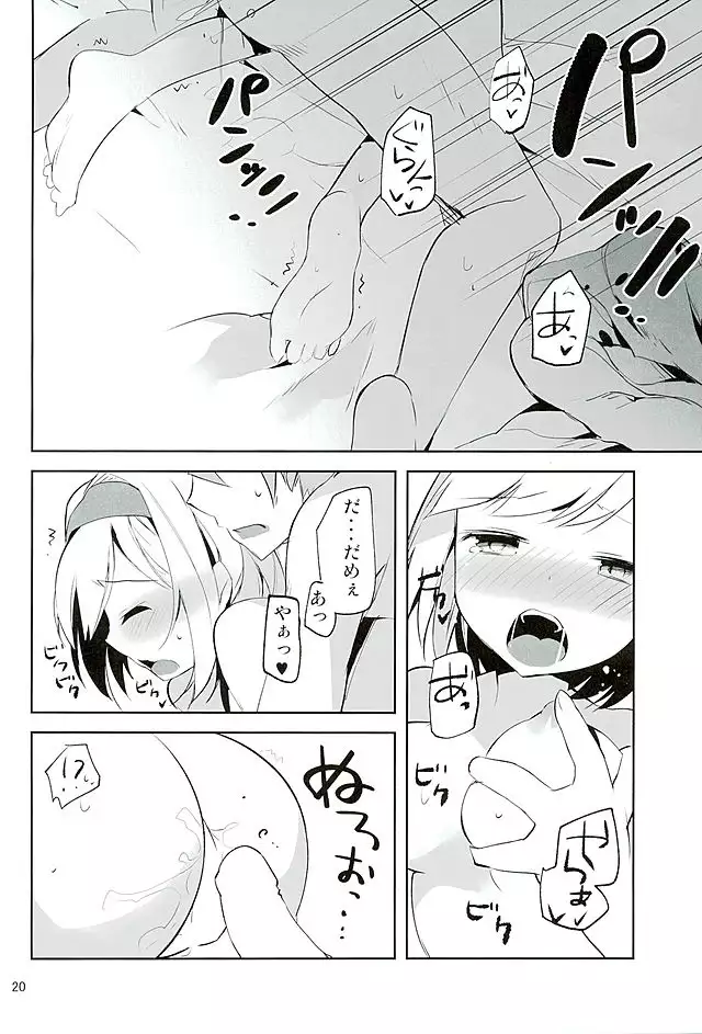 Konya no Job wa Kore!