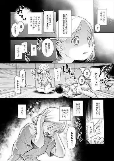 COMIC Mugen Tensei 2023-06