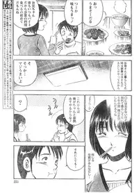 Monthly Vitaman 2007-01