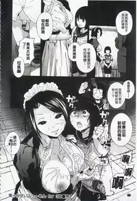 [Kito Sakeru] Namachichi Maratoro Pikun [Chinese]